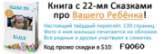 лучший подарок Вашему ребенку!