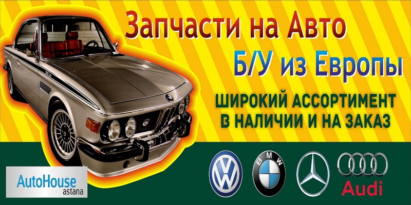 Авторазбор французских авто екатеринбург