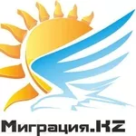 Выдача въездных виз в Республику Казахстан