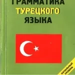 Интенсивные курсы турецкого языка с преподавателем-носителем