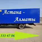 Газель Валдай - грузоперевозки Астана - Алматы