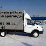 Доставка различных грузов с Астаны в Алмату Еженедельно.