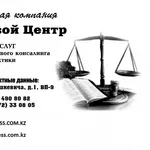 Регистрация Объединения юридических лиц / ассоциации / союза / изготов