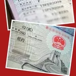 Рабочая виза в Китай с приглашениями от китайских работодателей