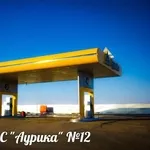 АЗС№12 Аурика в Астане, ул. Алаш 73,  тел.: 484-319