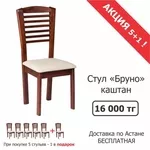  Продажа стульев 