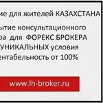 Открыть свой бизнес в Казахстане 