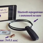 Микронаушники