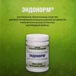 Эндонорм- здоровье щитовидной железы.