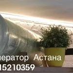 Рекуператор воздуха Prana  Астана