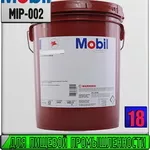 9 Смазка для пищевой промышленности Mobil Grease FM (101,  222)  Арт.: 