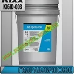AG Гидравлическое масло GS Hydro XW ISO VG 10 - 320 Арт.: KIGID-003 (К