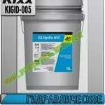 XR Гидравлическое масло GS Hydro HVI ISO VG 46,  68 Арт.: KIGID-005 (Ку