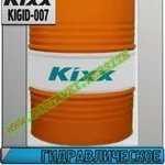 ex Гидравлическое масло Kixx Hydro HVZ Арт.: KIGID-007 (Купить в Нур-С
