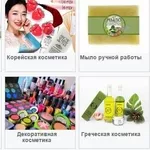 Корейская,  российская и белорусская косметика,  от 300 тг