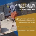 Лицензирование 1, 2, 3 категории 