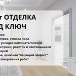 РЕМОНТ КВАРТИР в новостройках,  коммерческих помещений ПОД КЛЮЧ