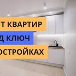 ЕВРО Ремонт ОТДЕЛКА квартир ПОД КЛЮЧ 1-2х комнатные - Астана. 