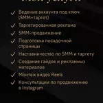 Таргетированная реклама для бизнеса.
