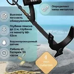 Металлоискатель PROMASTER-M2