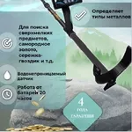 Металлоискатель STARATEL-M2