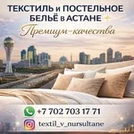 ГРАНДИОЗНЫЕ СКИДКИ В АСТАНЕ!