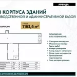 АРЕНДА производственных площадей по самой низкой ставке в Подмосковье!