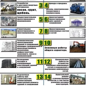 Строительство зданий любой сложности. Любые строительные услуги. 