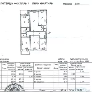 Продам пяти комнатную квартиру