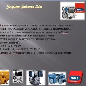 Engine-Service Ltd Поставщики из Риддера