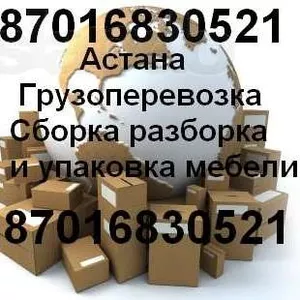 Организуем переезд 