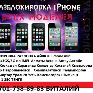 ИП Гевей Разблокировка iPhone 6s plus 6s 6+ 6  5s5с54s4g R-sim