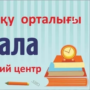 Учебно- репетиторский центр 