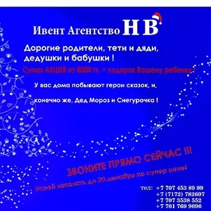 Организация и проведение торжеств ивент агентства 