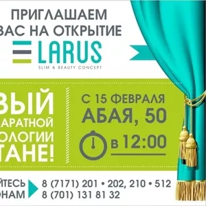 Larus центр аппаратной косметологии