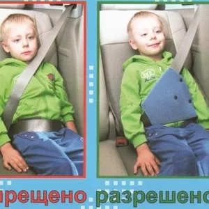 Продам удерживающее устройство для детей в автомобиль