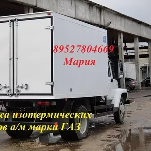 Изотермические фургоны на Газон 3307, 3309