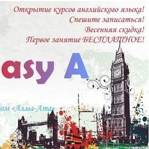 Курсы английского языка - Easy ''A''