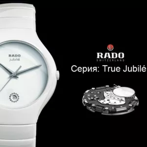Наручные часы RadoJubile (white)