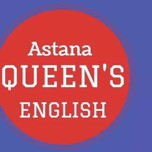 Курсы английского языка в Астане
