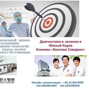 Лечение в Корее без посредников .Korea Medical Company BTMEDI