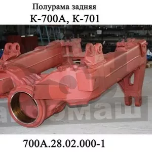 Запчасти на Кировец К-700