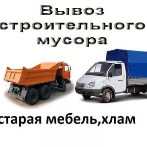 разрушение и вывоз мусора услуги грузчиков и транспорта 