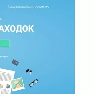 Нашли или потеряли документы в Казахстане? Бесплатное бюро находок