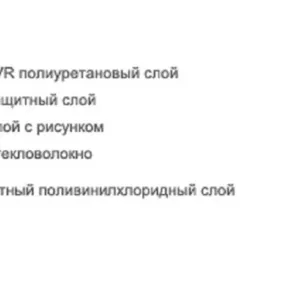 Линолеум LG