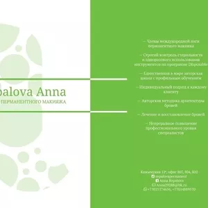 Школа-Студия перманентного макияжа Repalova Anna 