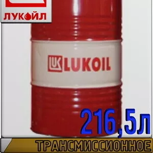 Масло трансмиссионное ЛУКОЙЛ ТСП-15К 216, 5л Арт.:L-137 (Купить в Астан