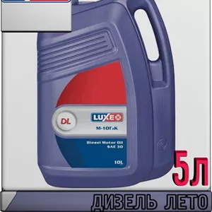 LUXE Моторное масло LUXE DIESEL М-10Г2К 5л Арт.:A-001 (Купить в Астане