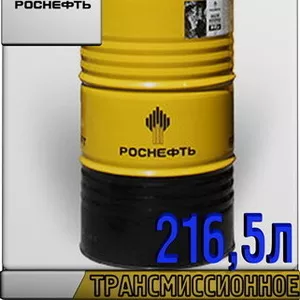 РОСНЕФТЬ Трансмиссионное масло ТАП-15В 216, 5л Арт.:A-078 (Купить в Аст