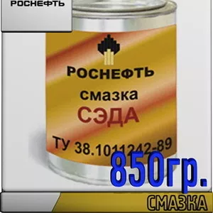 РОСНЕФТЬ Смазка СЭДА 850гр Арт.:A-087 (Купить в Астане)